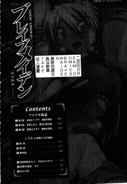 Page 3 of Brave Maiden Kanin Sange