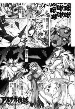 Page 42 of Brave Maiden Kanin Sange