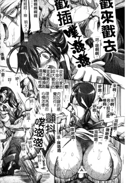 Page 74 of Brave Maiden Kanin Sange