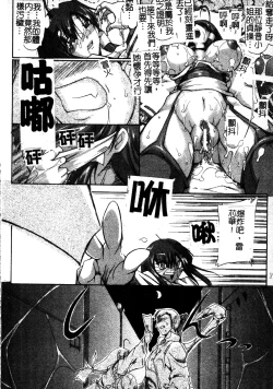 Page 79 of Brave Maiden Kanin Sange