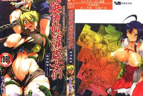 Download Brave Maiden Kanin Sange