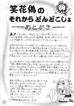 Page 200 of Peak Zecchou no Karte - The Chart of the Peak