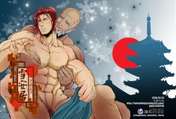 Page 31 of Yukiango ｜雪安居