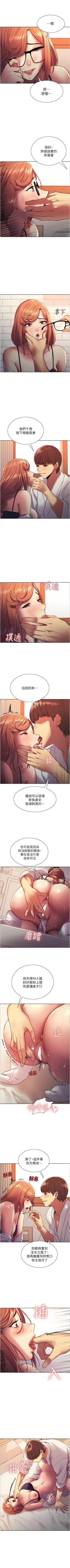 Page 101 of 色輪眼 1-52 官方中文