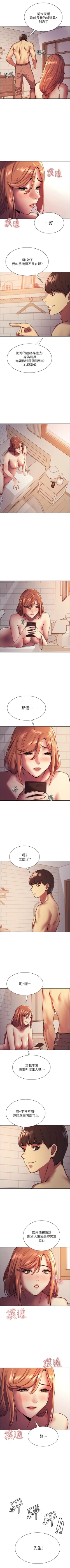 Page 110 of 色輪眼 1-52 官方中文