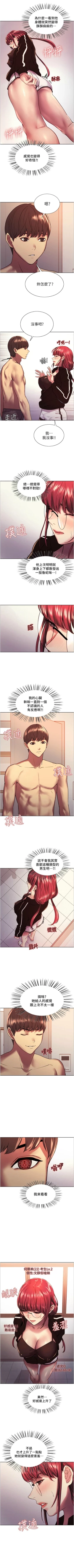 Page 112 of 色輪眼 1-52 官方中文