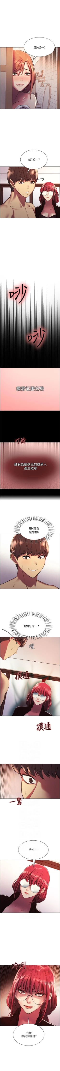 Page 115 of 色輪眼 1-52 官方中文