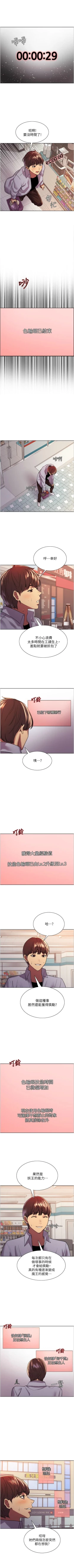 Page 138 of 色輪眼 1-52 官方中文