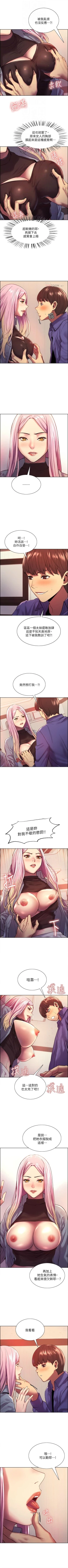 Page 13 of 色輪眼 1-52 官方中文