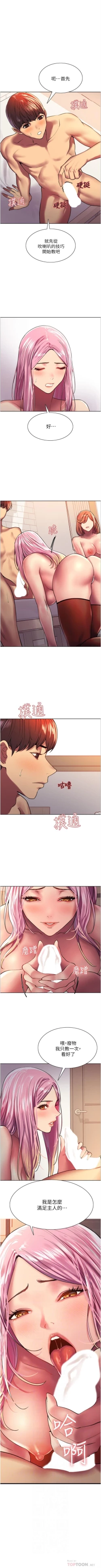 Page 149 of 色輪眼 1-52 官方中文