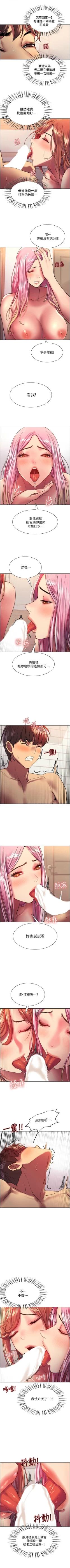 Page 153 of 色輪眼 1-52 官方中文