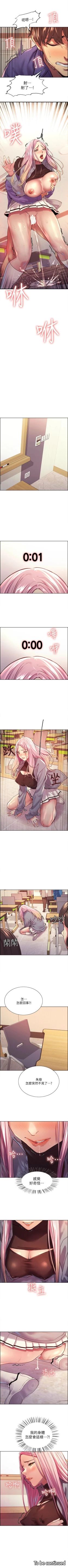 Page 18 of 色輪眼 1-52 官方中文