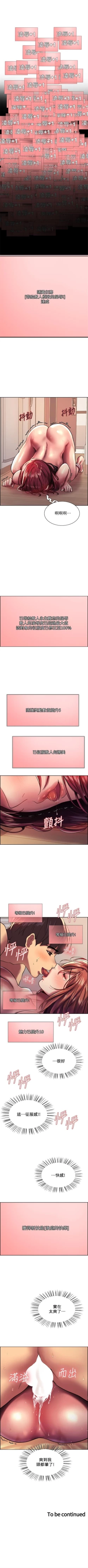 Page 205 of 色輪眼 1-52 官方中文