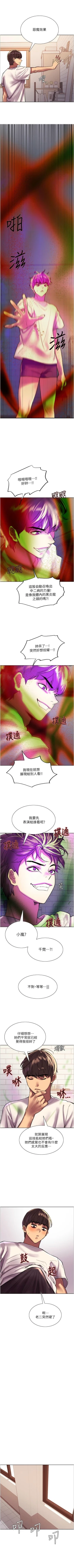 Page 210 of 色輪眼 1-52 官方中文