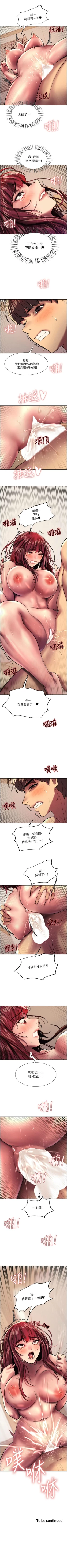 Page 217 of 色輪眼 1-52 官方中文