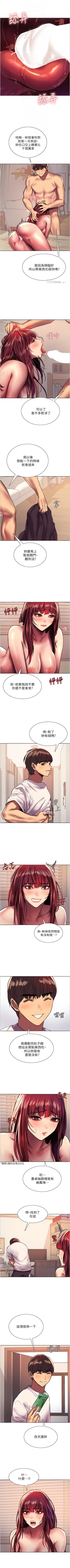 Page 221 of 色輪眼 1-52 官方中文