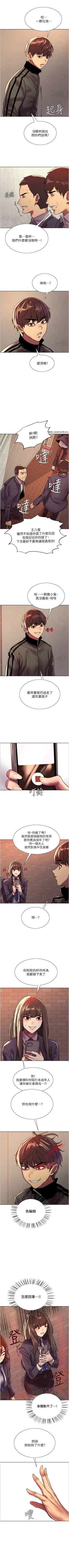 Page 229 of 色輪眼 1-52 官方中文