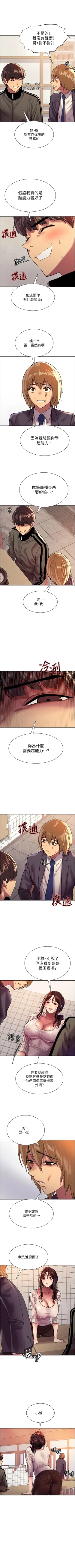 Page 238 of 色輪眼 1-52 官方中文