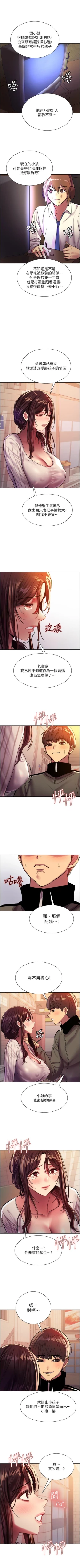 Page 240 of 色輪眼 1-52 官方中文