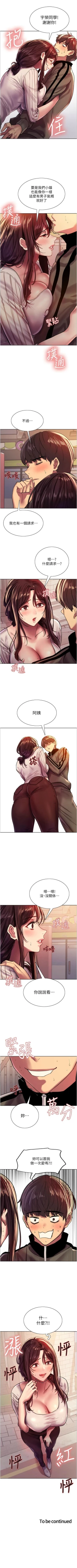 Page 241 of 色輪眼 1-52 官方中文