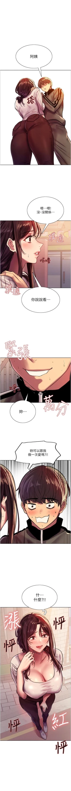 Page 242 of 色輪眼 1-52 官方中文