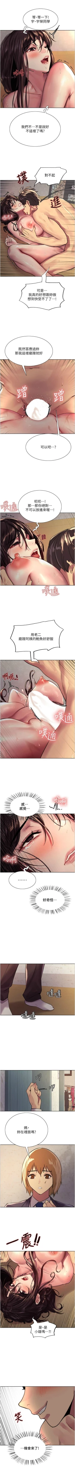 Page 265 of 色輪眼 1-52 官方中文