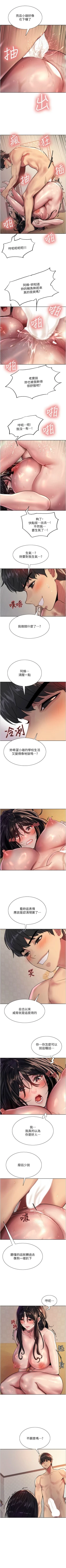 Page 271 of 色輪眼 1-52 官方中文