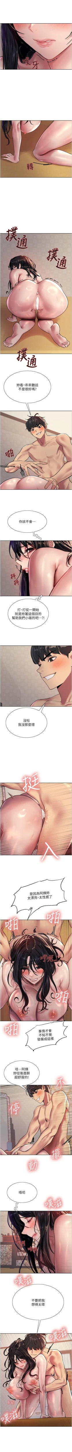 Page 272 of 色輪眼 1-52 官方中文