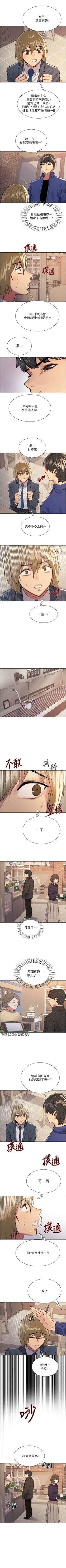 Page 295 of 色輪眼 1-52 官方中文