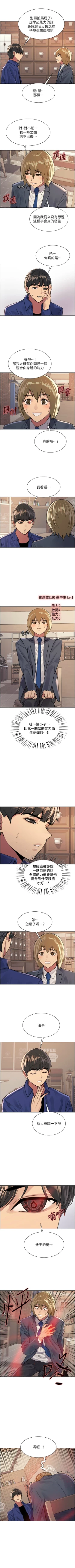 Page 296 of 色輪眼 1-52 官方中文