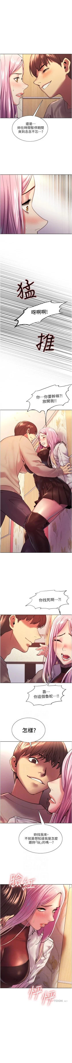 Page 29 of 色輪眼 1-52 官方中文