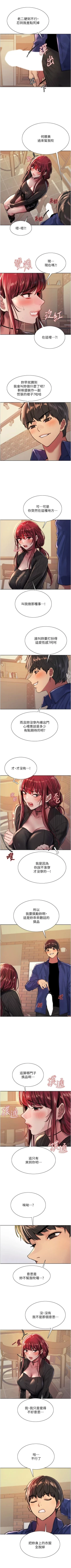 Page 306 of 色輪眼 1-52 官方中文