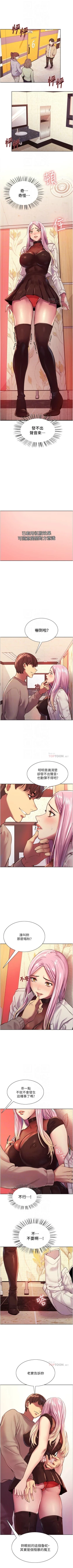 Page 31 of 色輪眼 1-52 官方中文