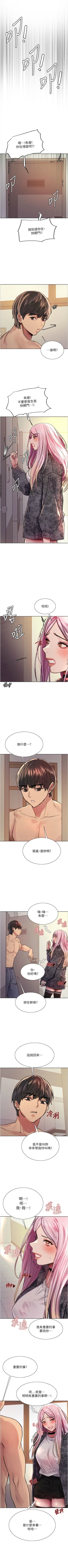 Page 338 of 色輪眼 1-52 官方中文