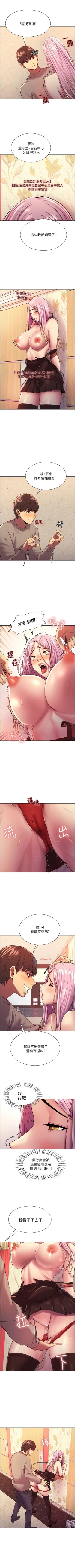 Page 33 of 色輪眼 1-52 官方中文