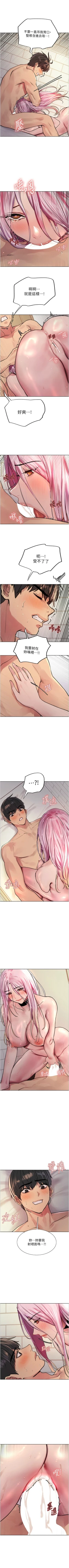 Page 360 of 色輪眼 1-52 官方中文
