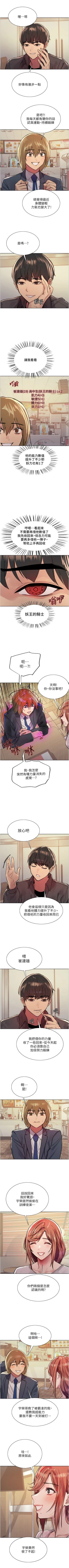 Page 369 of 色輪眼 1-52 官方中文