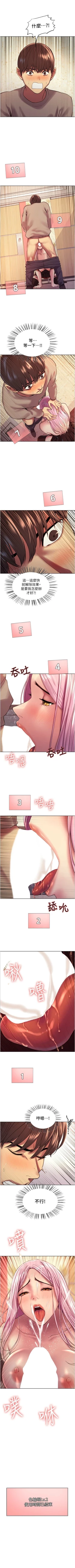 Page 36 of 色輪眼 1-52 官方中文