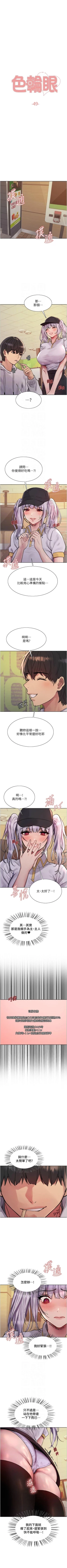 Page 415 of 色輪眼 1-52 官方中文