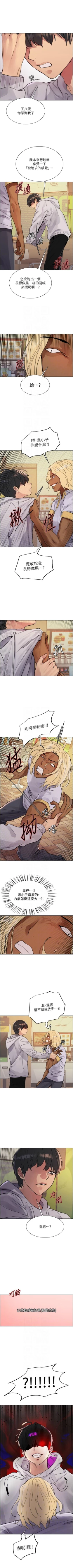 Page 419 of 色輪眼 1-52 官方中文