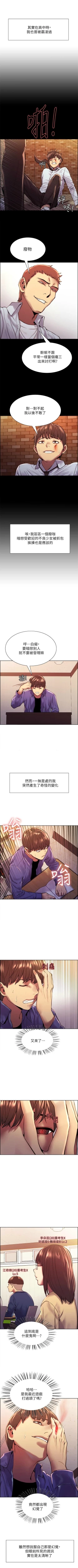 Page 4 of 色輪眼 1-52 官方中文