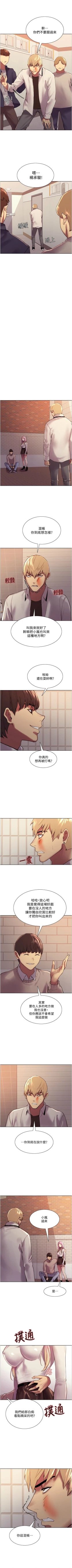 Page 68 of 色輪眼 1-52 官方中文