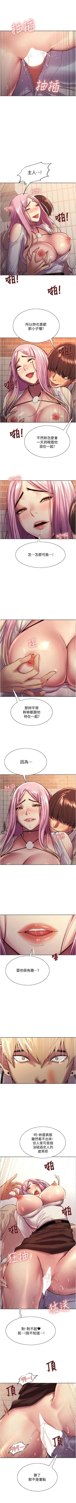 Page 76 of 色輪眼 1-52 官方中文