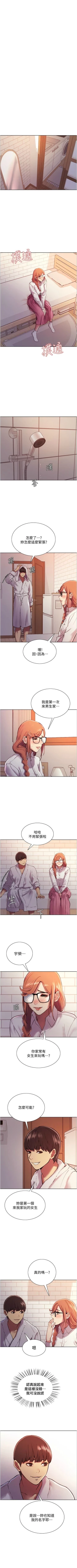 Page 85 of 色輪眼 1-52 官方中文