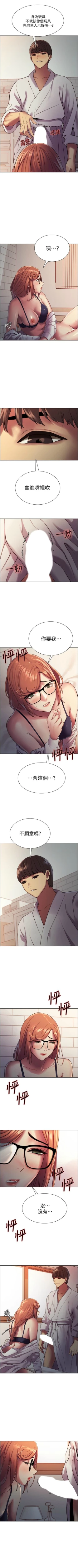 Page 96 of 色輪眼 1-52 官方中文