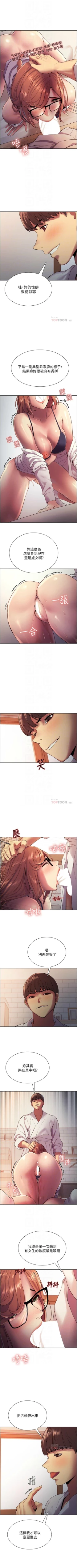 Page 99 of 色輪眼 1-52 官方中文