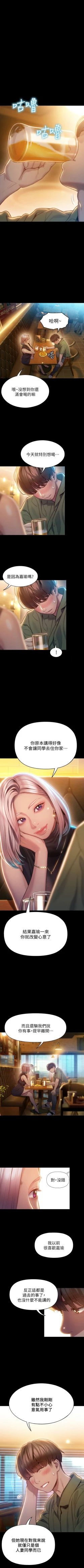 Page 115 of 戀愛大富翁 1-30 官方中文（第一季完結）