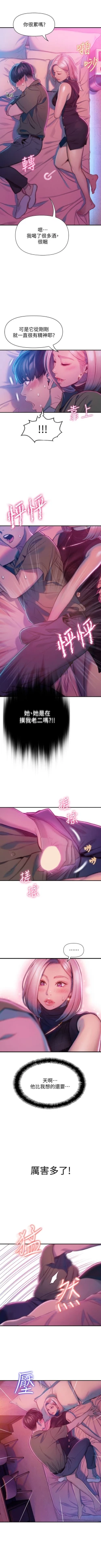 Page 121 of 戀愛大富翁 1-30 官方中文（第一季完結）