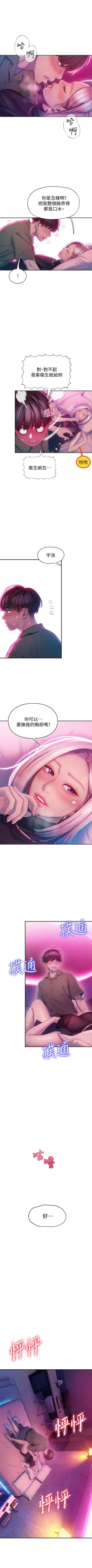 Page 126 of 戀愛大富翁 1-30 官方中文（第一季完結）