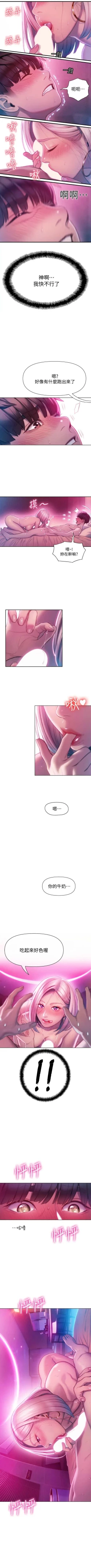 Page 135 of 戀愛大富翁 1-30 官方中文（第一季完結）